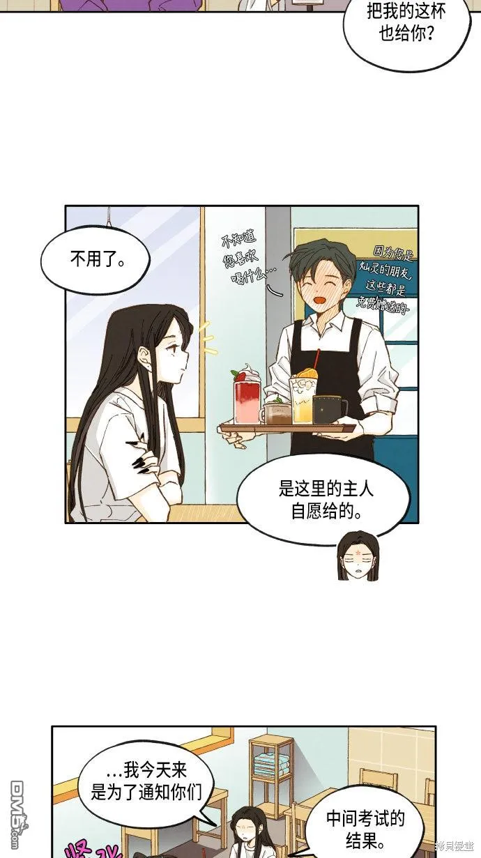 第19话 第27页