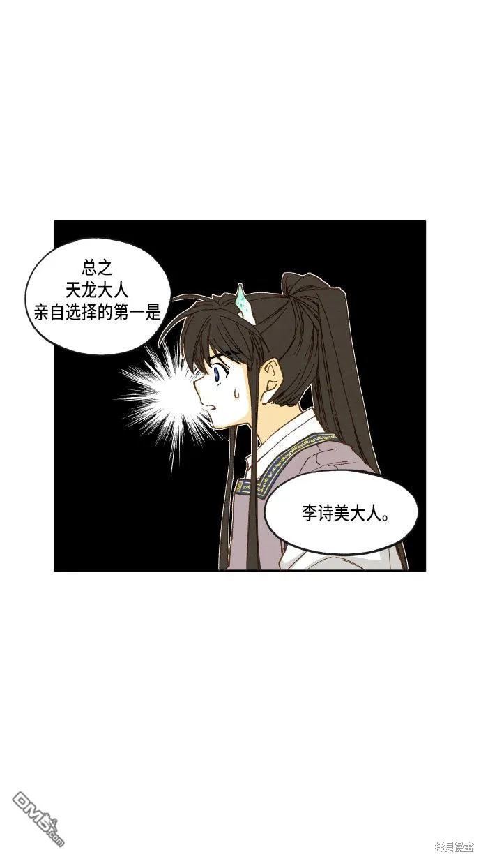 第19话 第30页