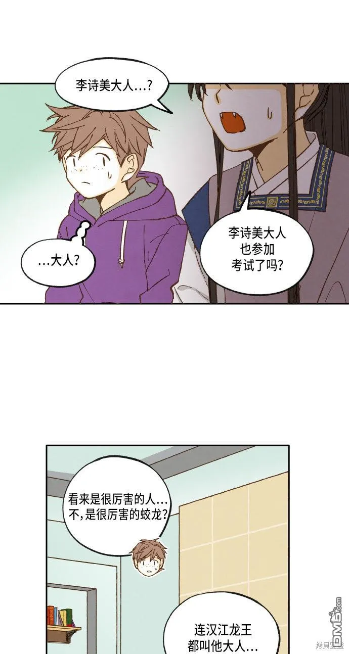 第19话 第31页