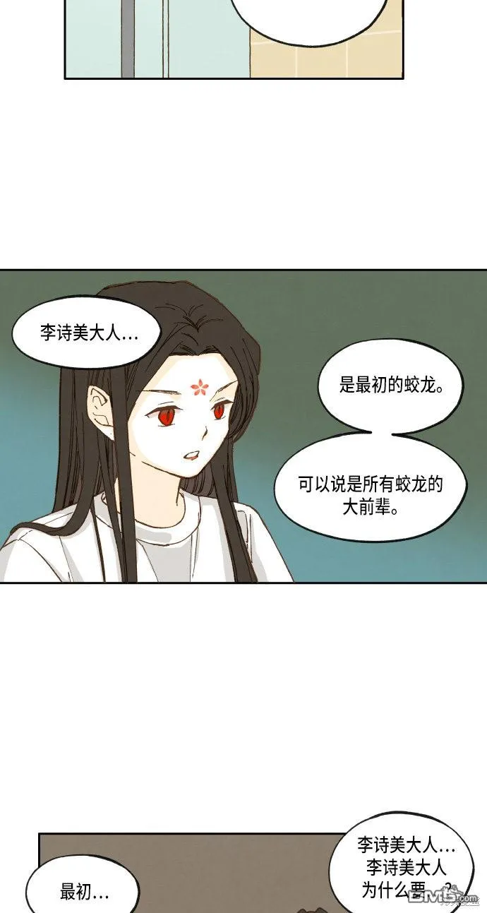 第19话 第32页