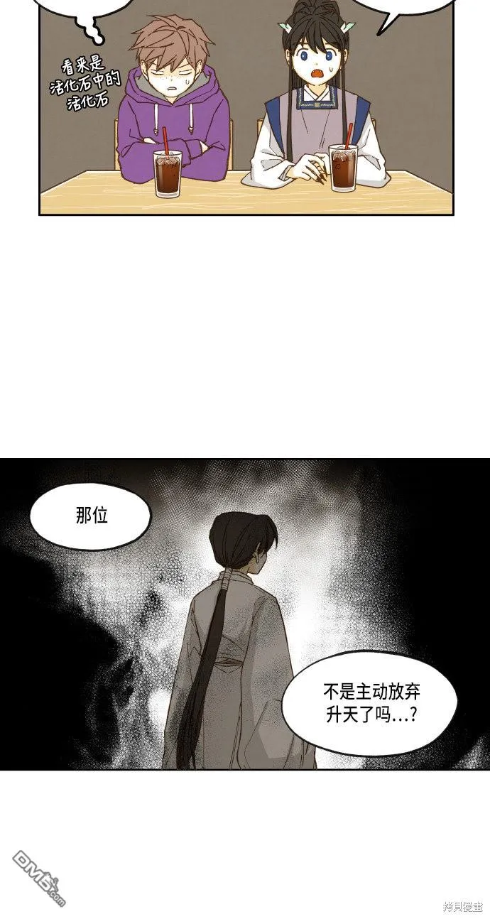 第19话 第33页