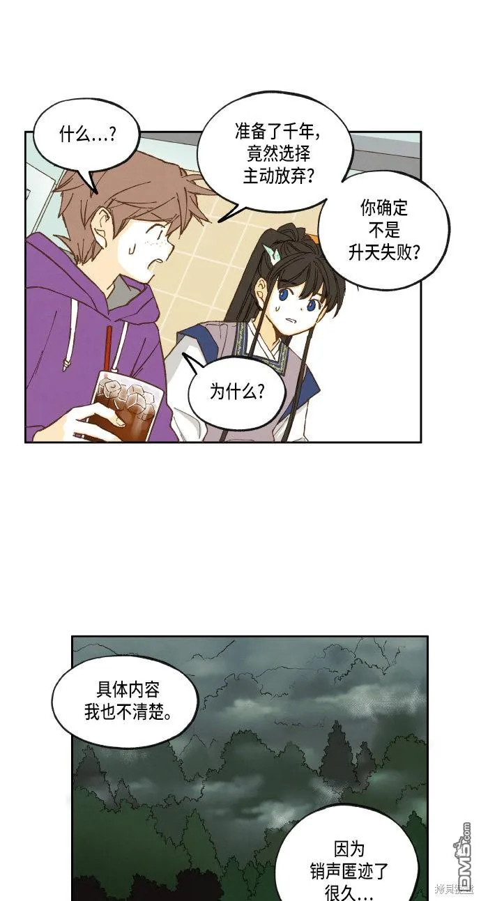第19话 第34页