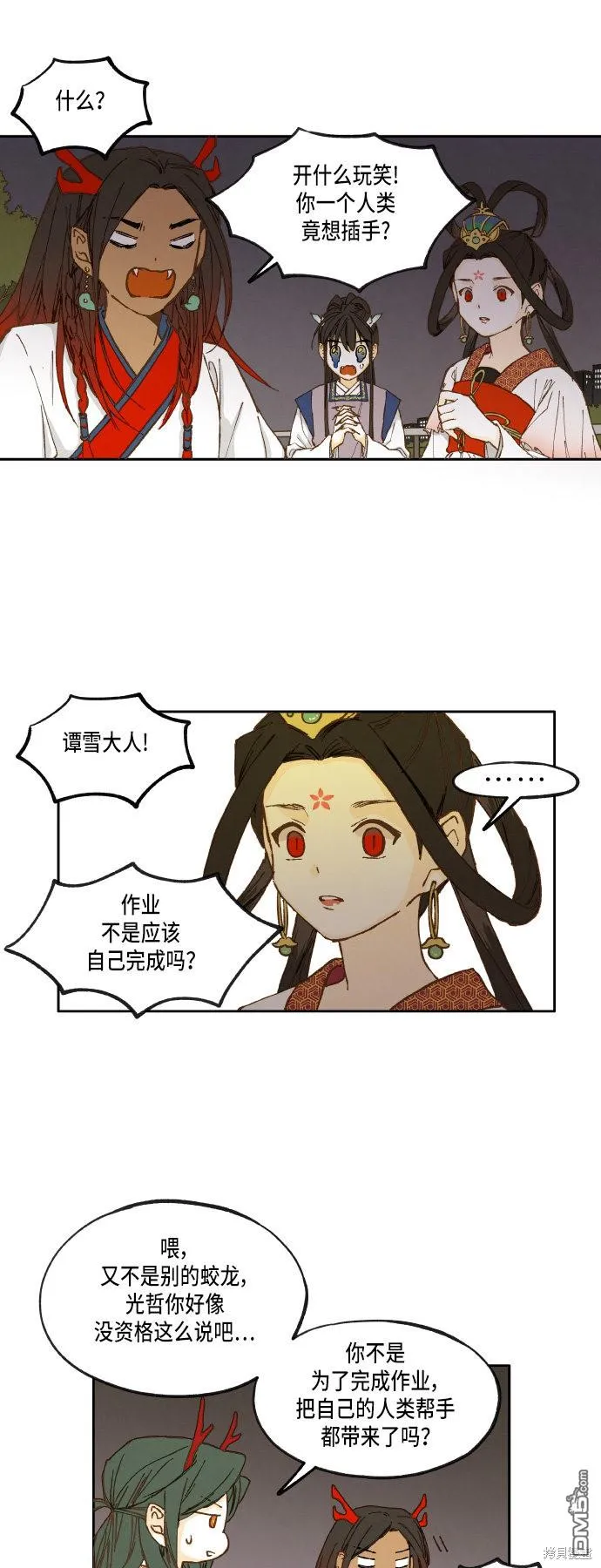 第18话 第2页