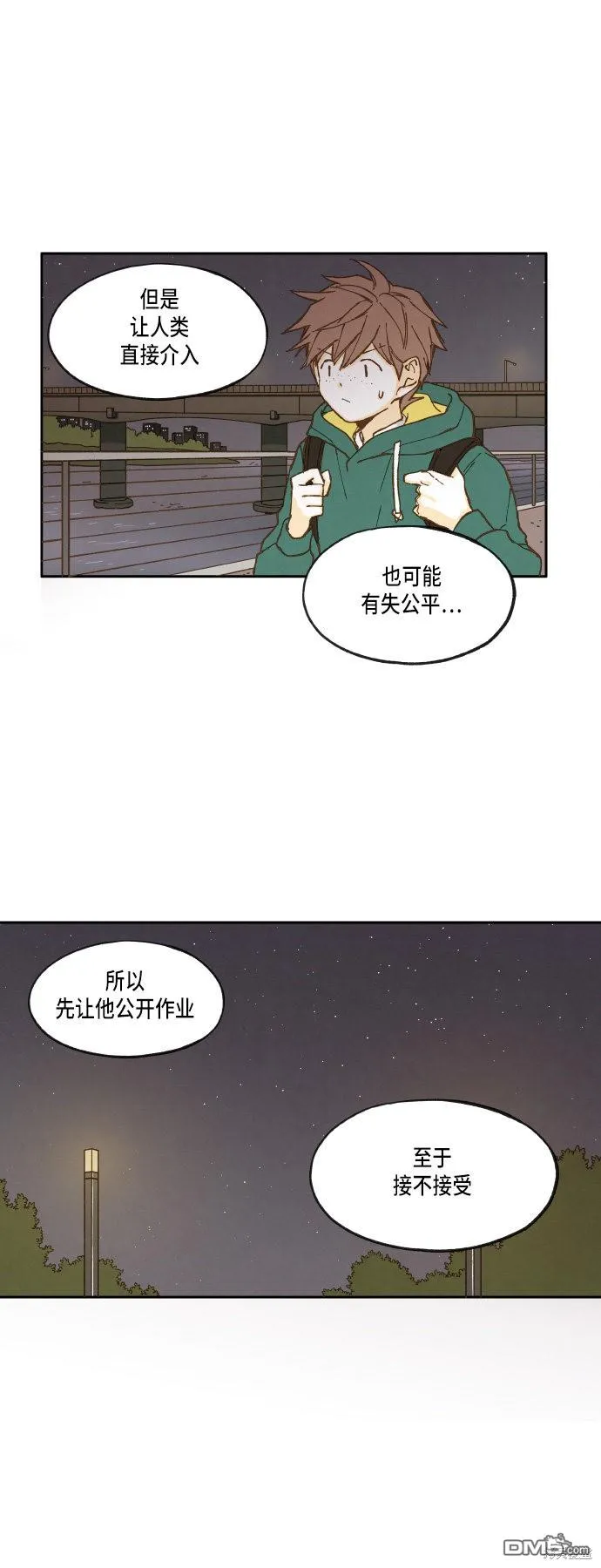 第18话 第4页