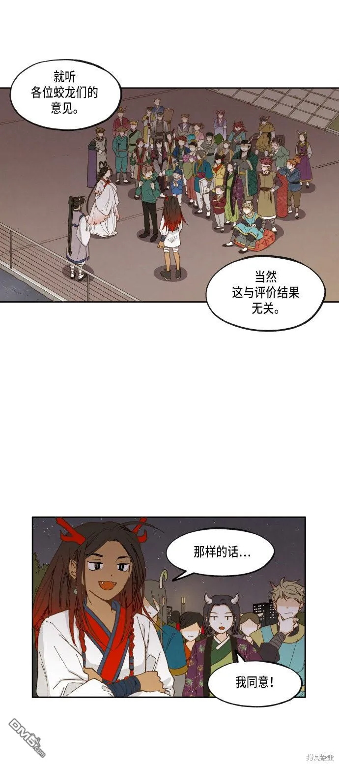 第18话 第5页