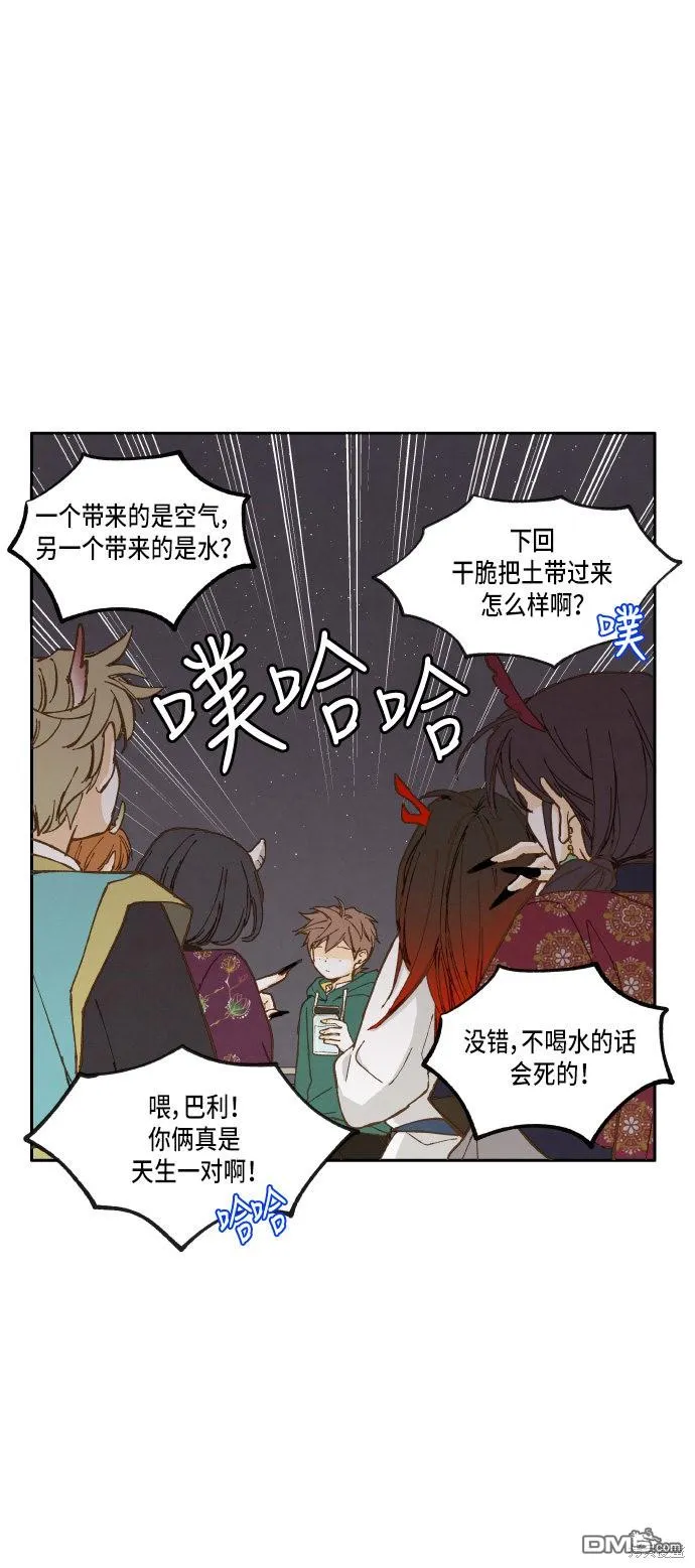 第18话 第8页