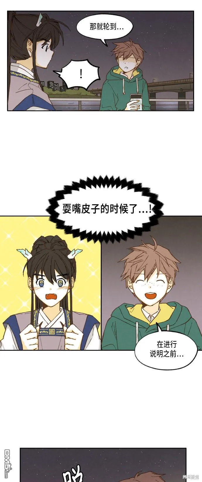 第18话 第10页