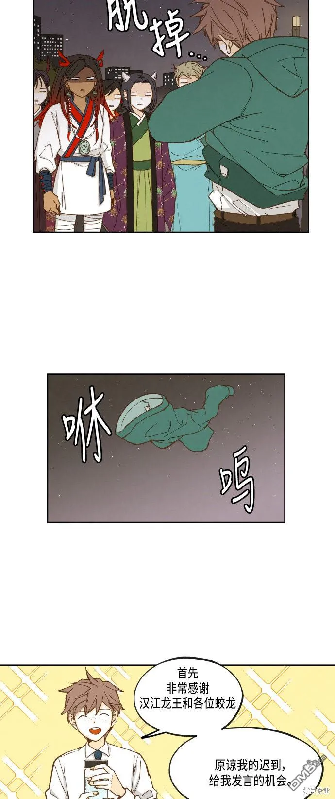 第18话 第11页