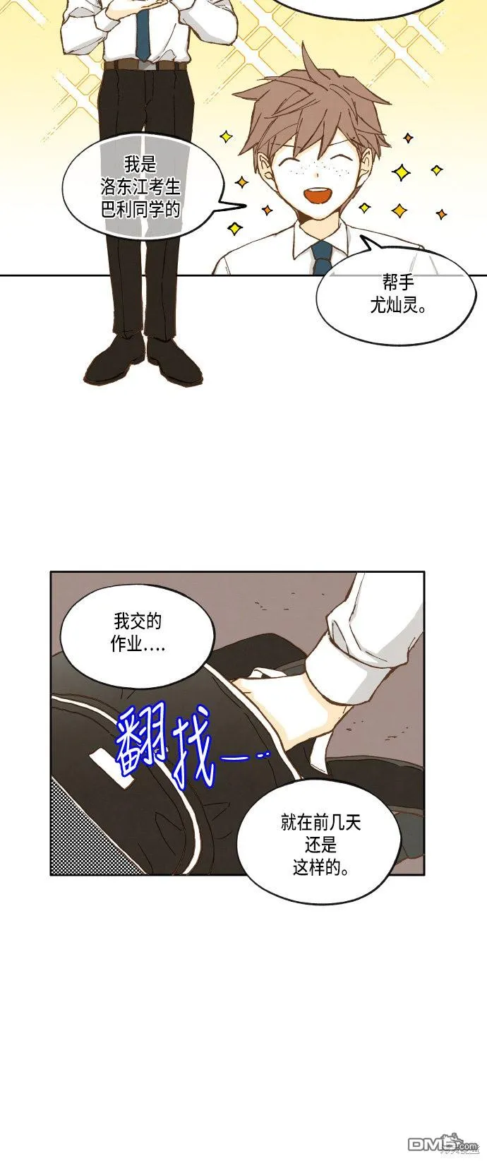 第18话 第12页