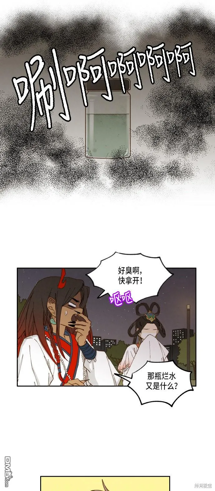 第18话 第13页