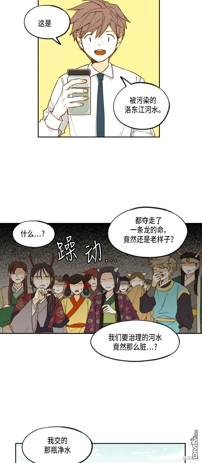 第18话 第14页