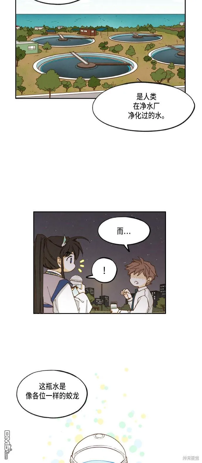 第18话 第15页
