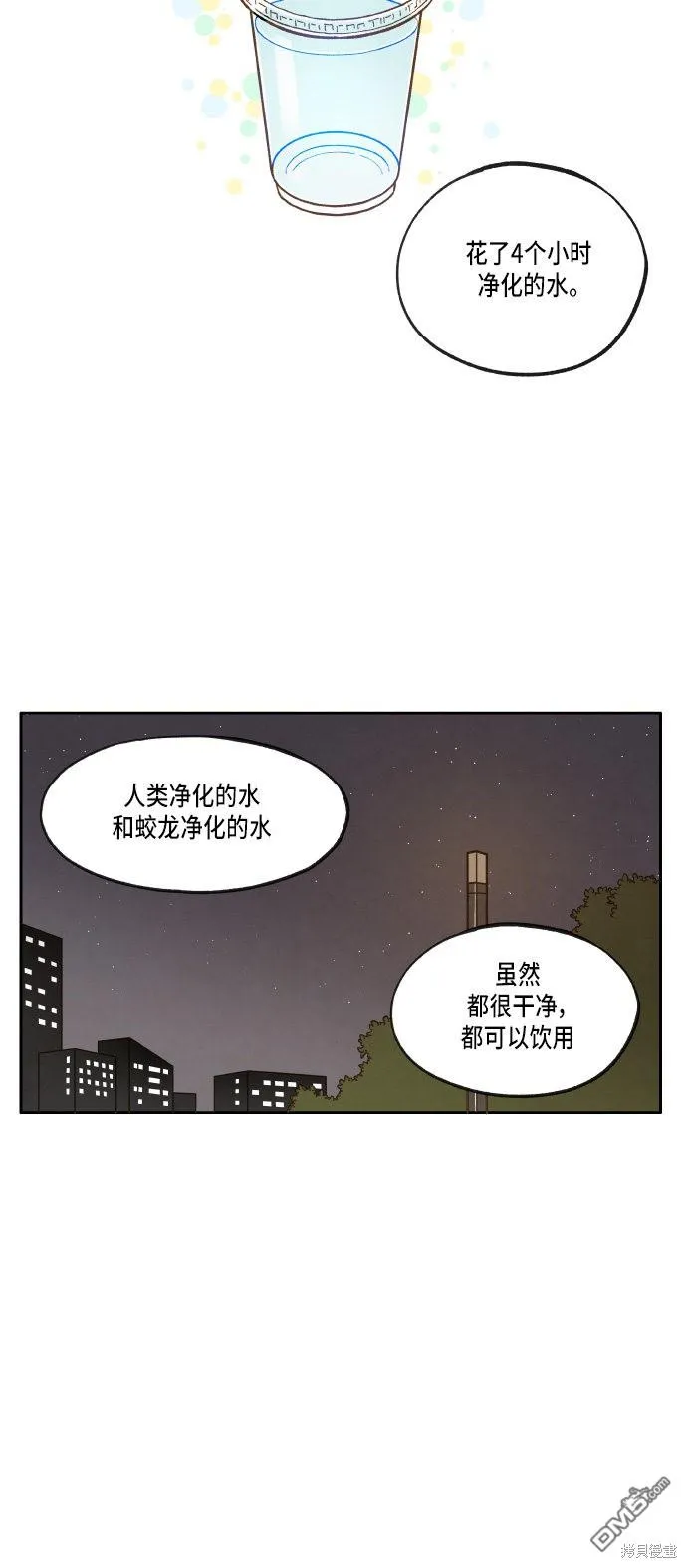 第18话 第16页