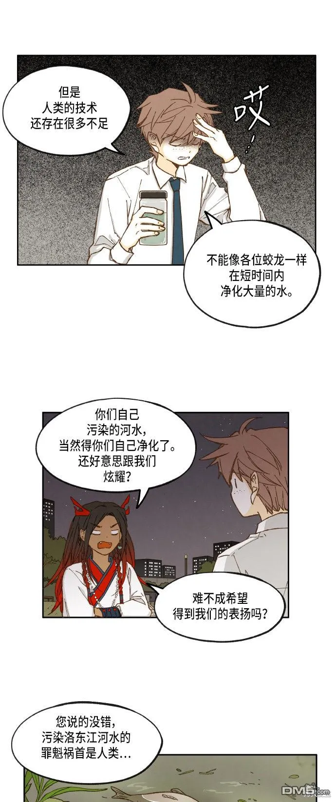 第18话 第17页