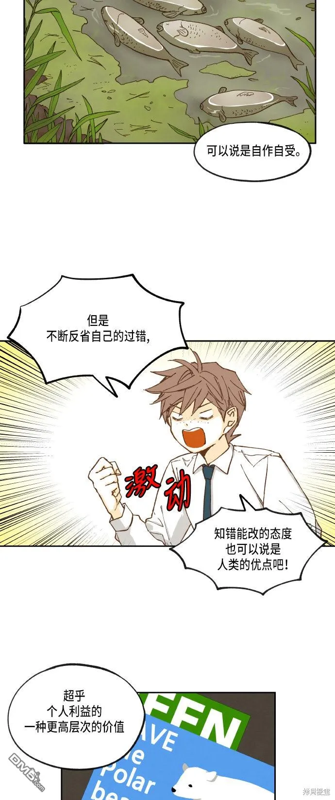第18话 第18页