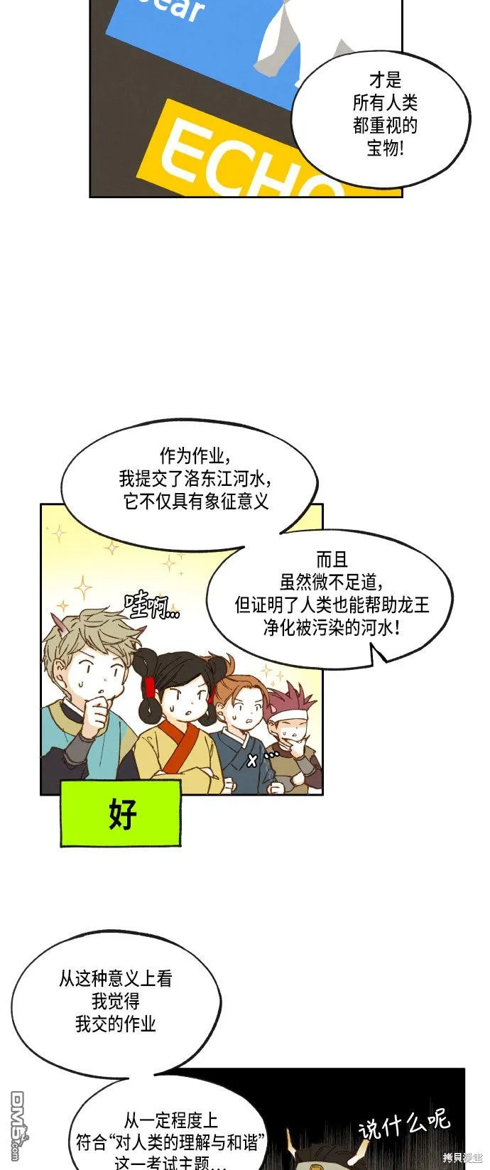 第18话 第19页