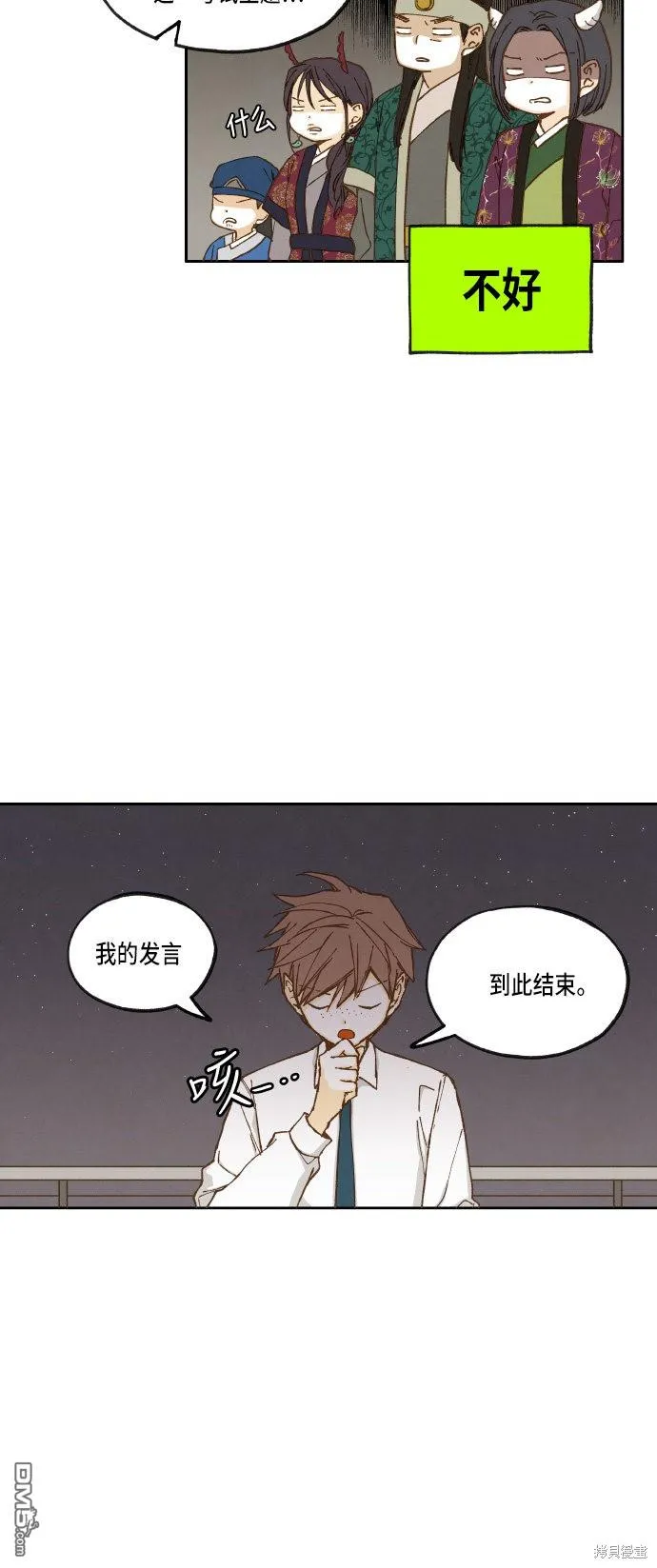 第18话 第20页