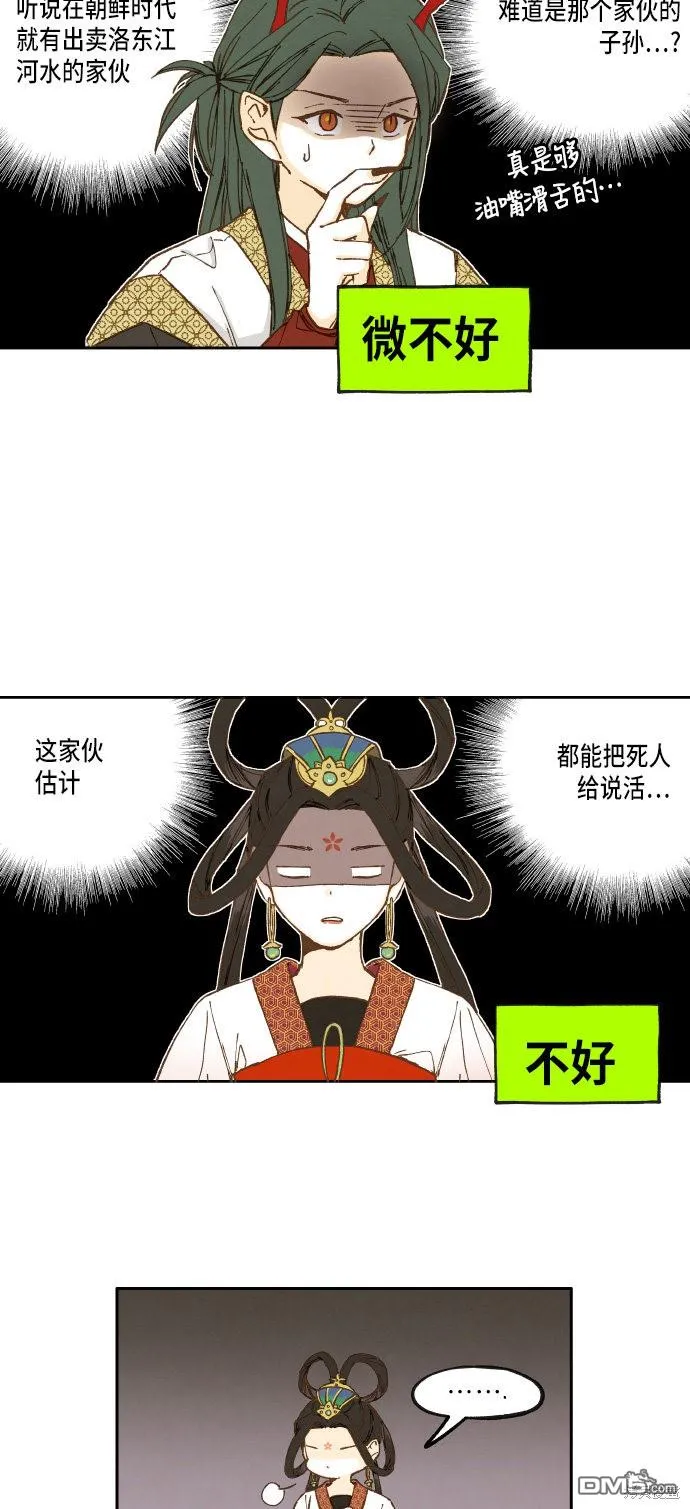 第18话 第22页