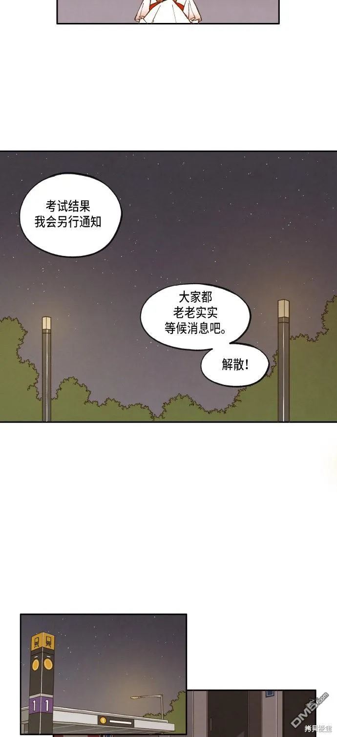 第18话 第23页