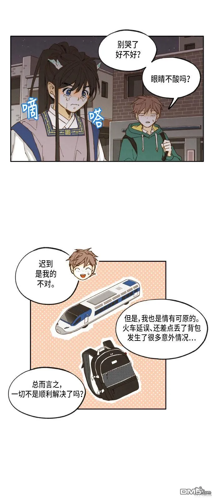 第18话 第25页
