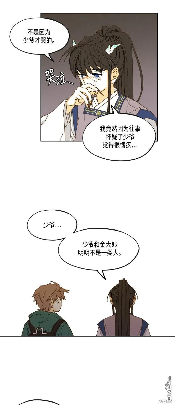 第18话 第26页