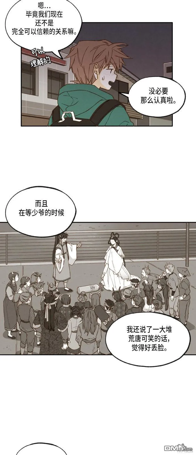 第18话 第27页