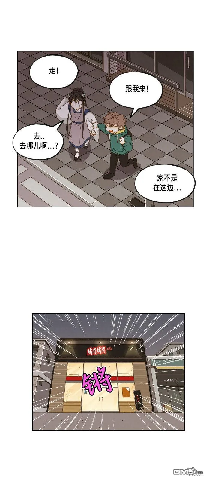 第18话 第29页