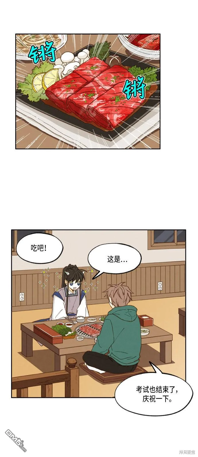 第18话 第30页