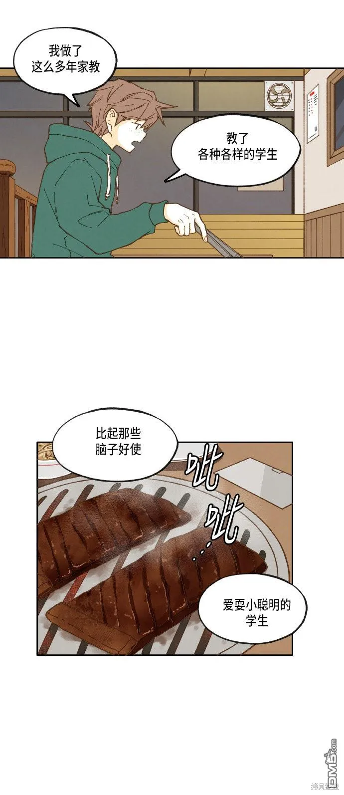 第18话 第31页