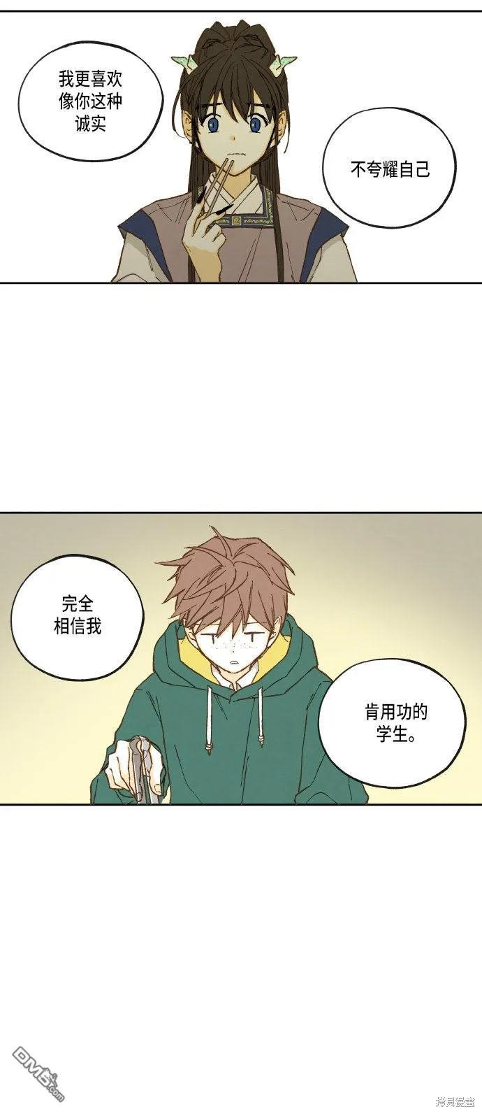 第18话 第32页
