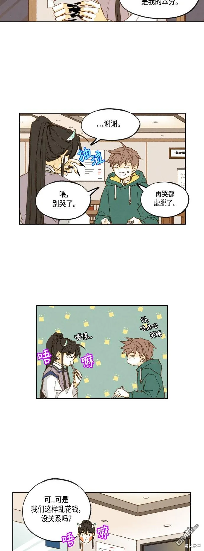 第18话 第34页