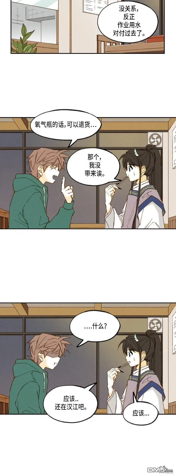 第18话 第35页