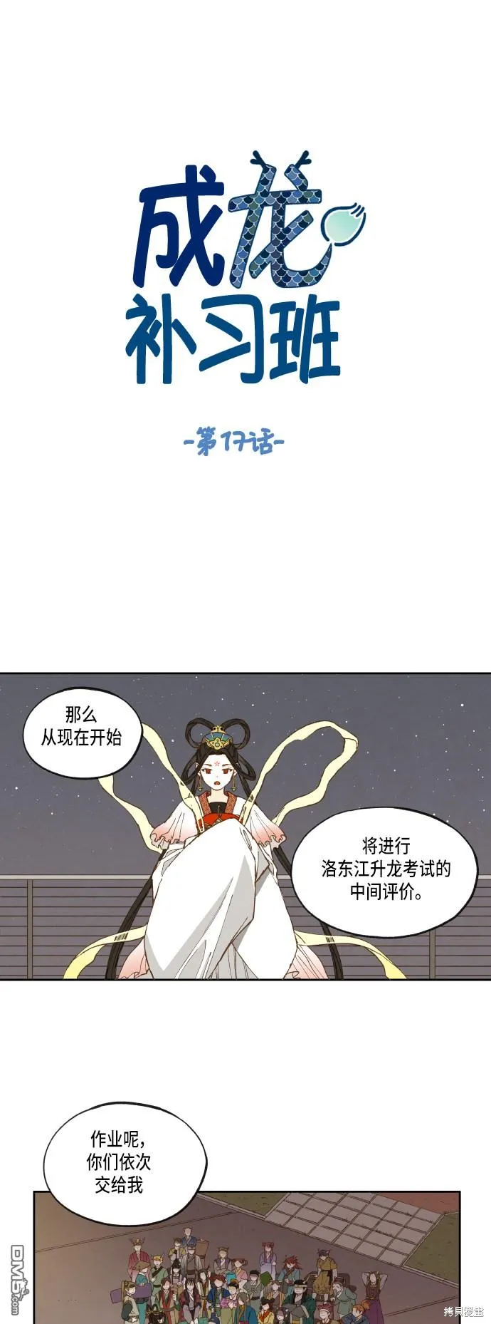 第17话 第1页