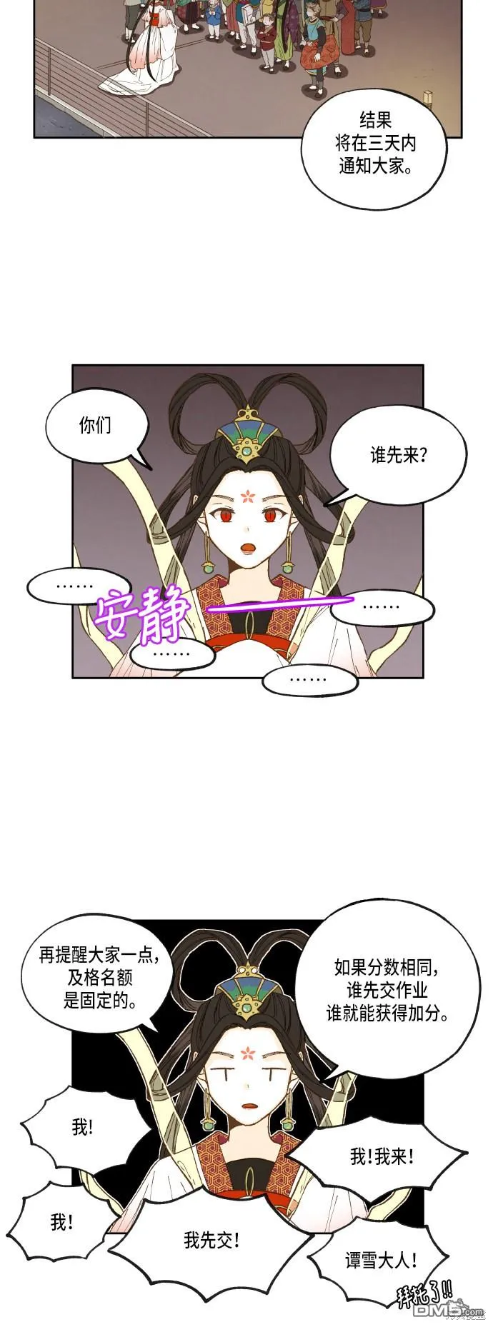 第17话 第2页