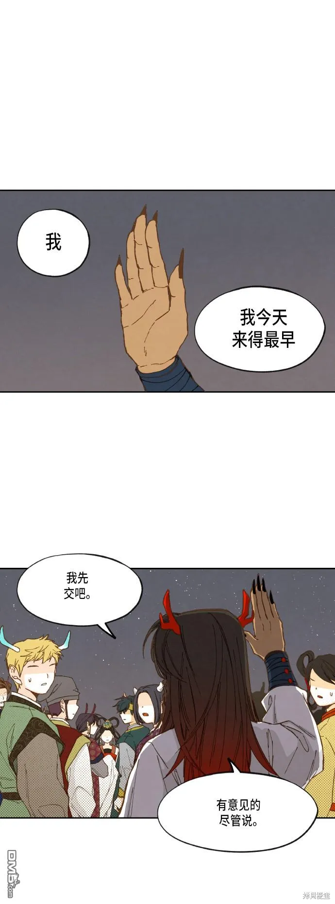 第17话 第3页
