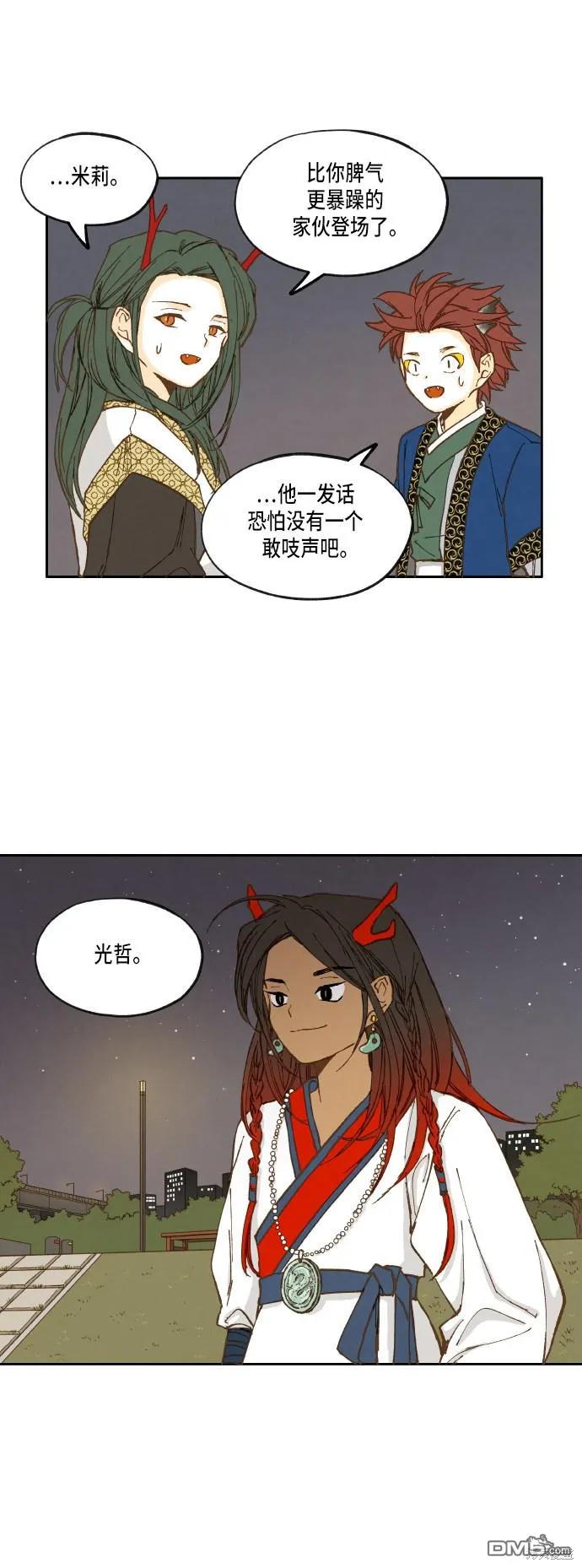 第17话 第4页