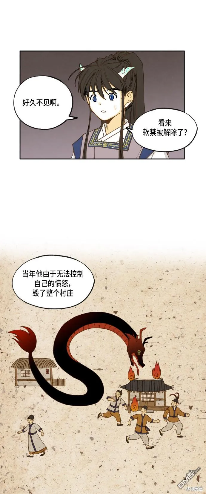 第17话 第5页