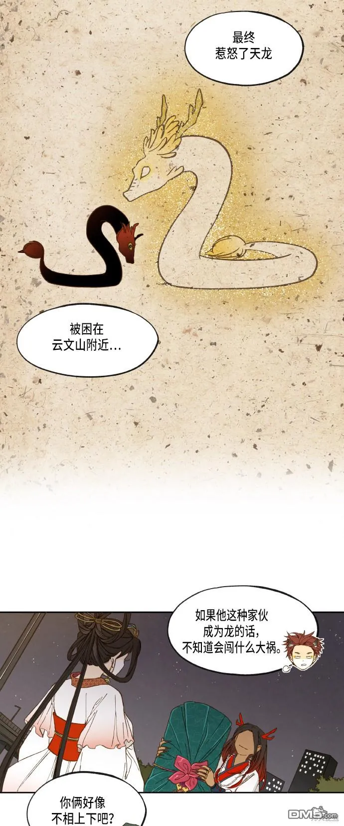 第17话 第6页