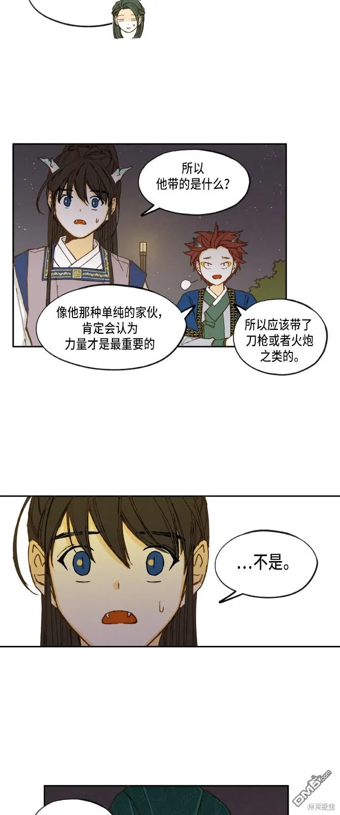 第17话 第7页