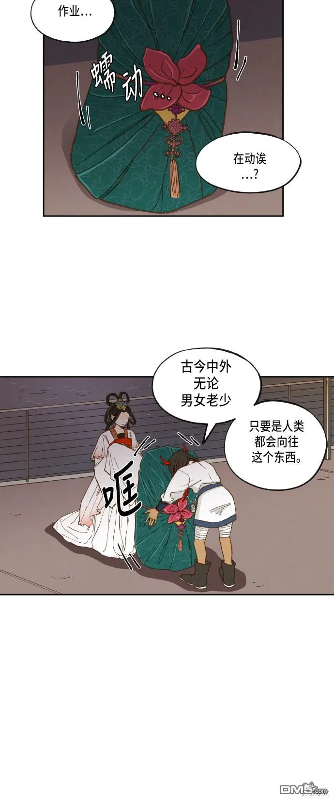 第17话 第8页