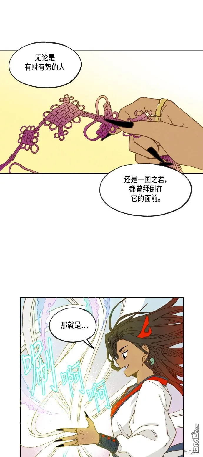 第17话 第9页