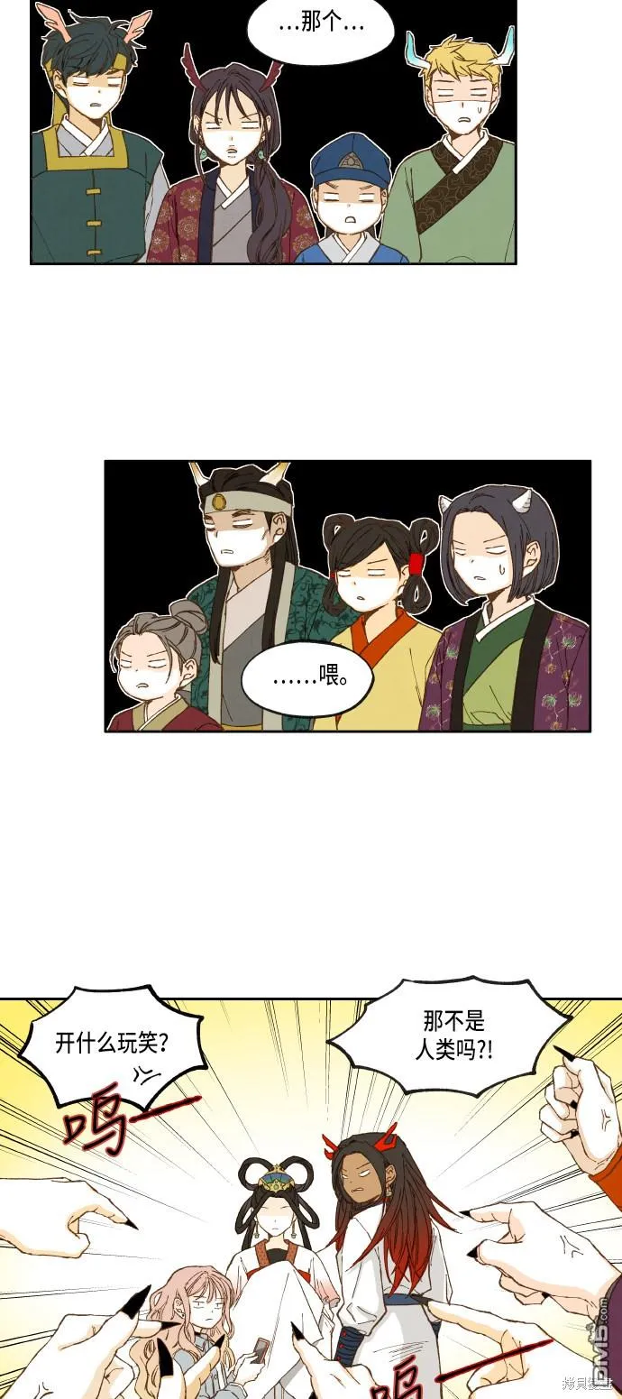 第17话 第11页