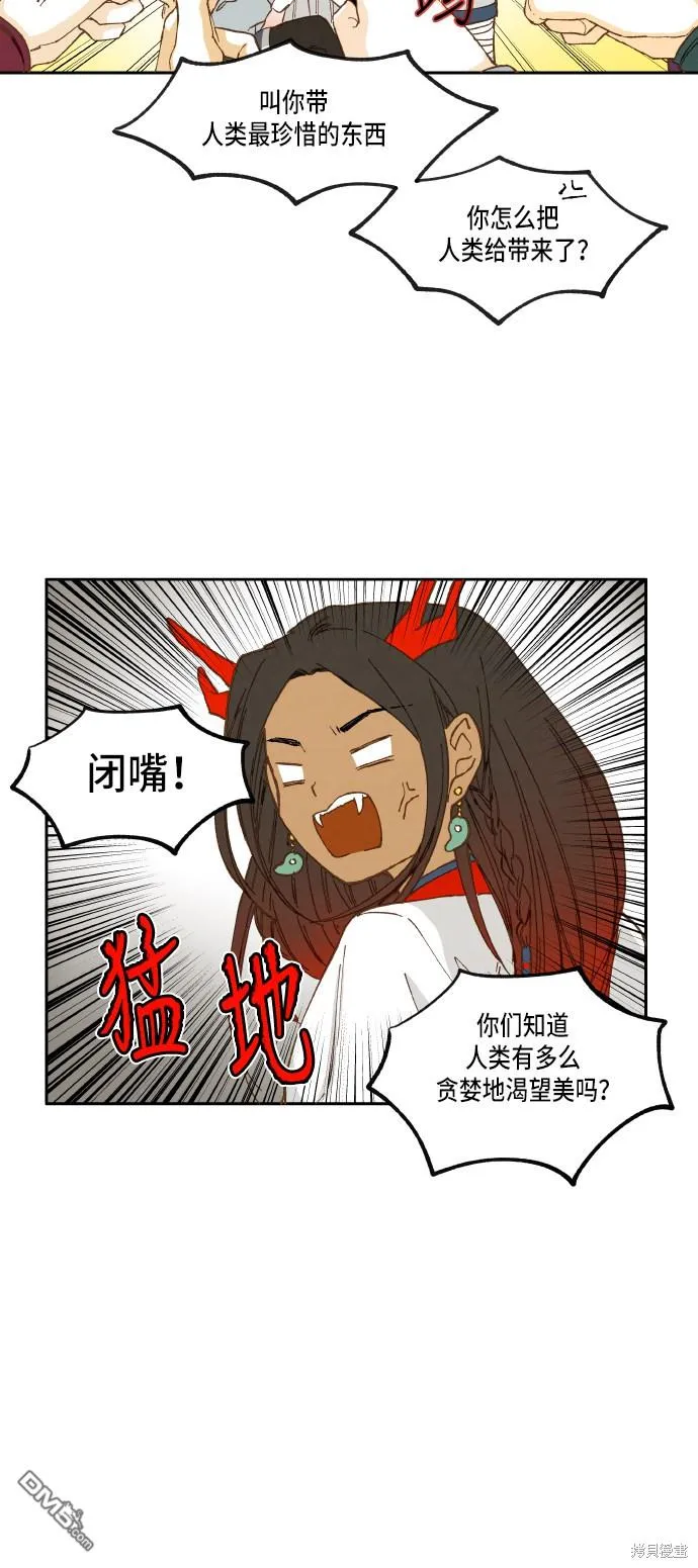 第17话 第12页