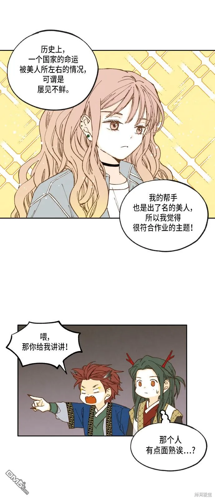 第17话 第13页