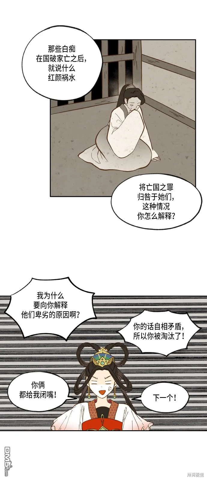 第17话 第14页