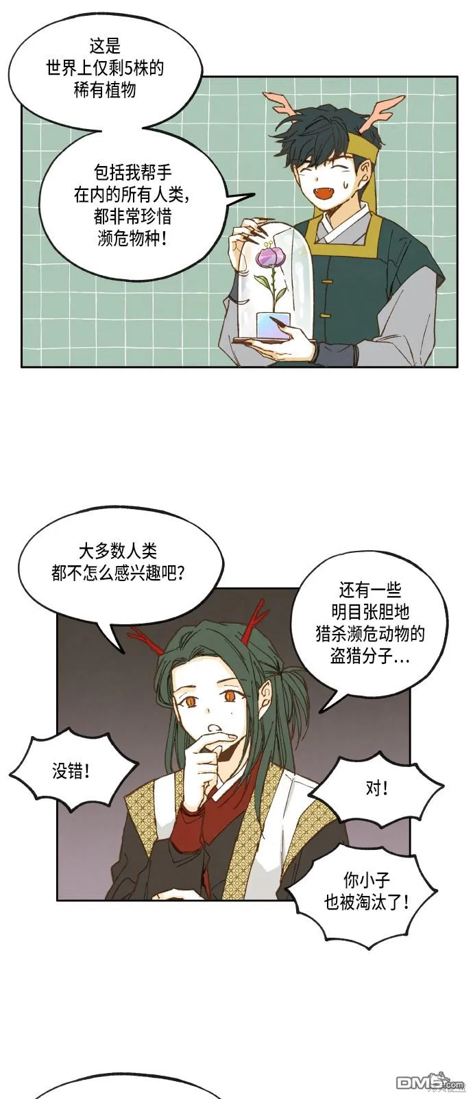 第17话 第15页