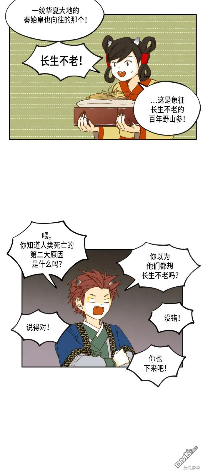 第17话 第16页