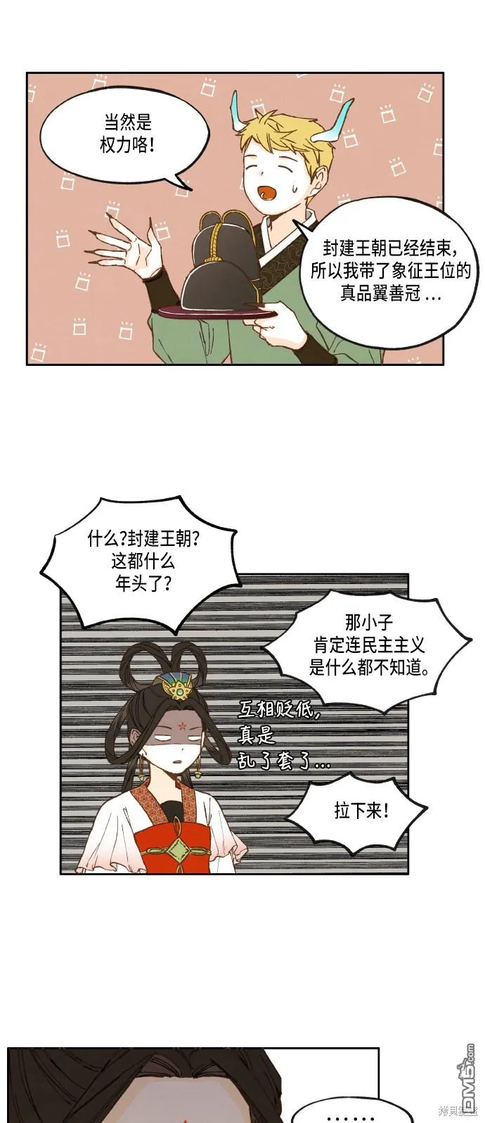 第17话 第17页