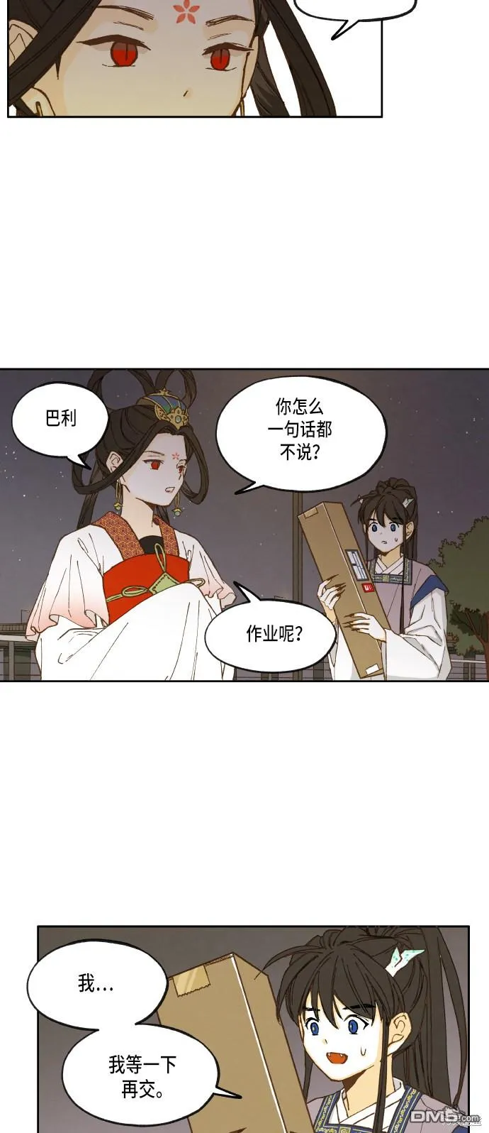 第17话 第18页