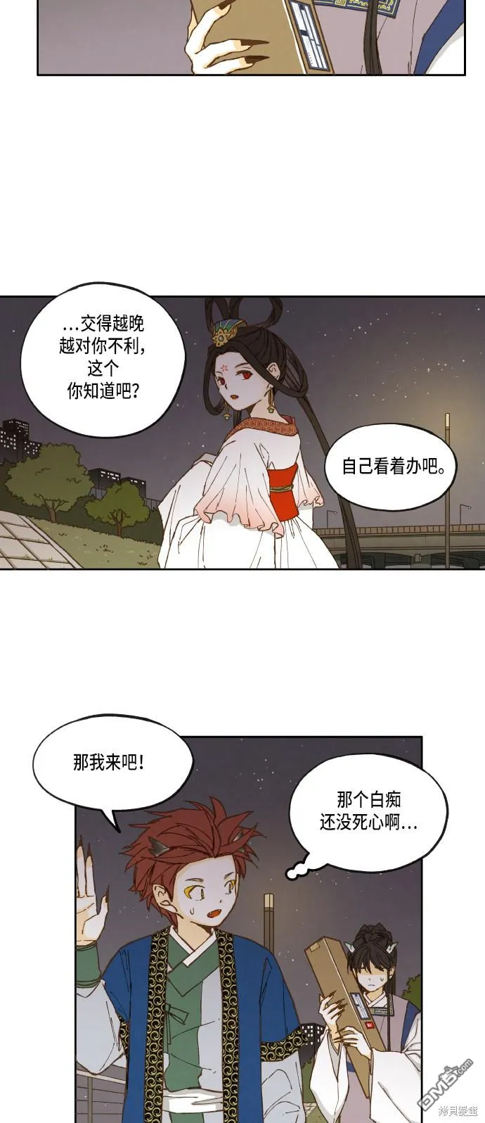 第17话 第19页